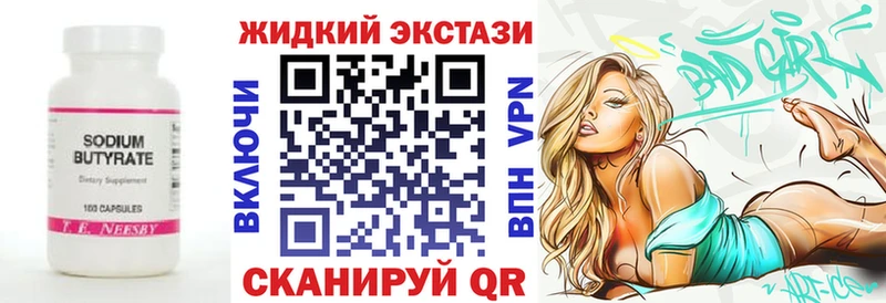 блэк спрут зеркало  Сарапул  Бутират 1.4BDO 
