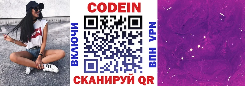 Кодеиновый сироп Lean напиток Lean (лин)  Сарапул 