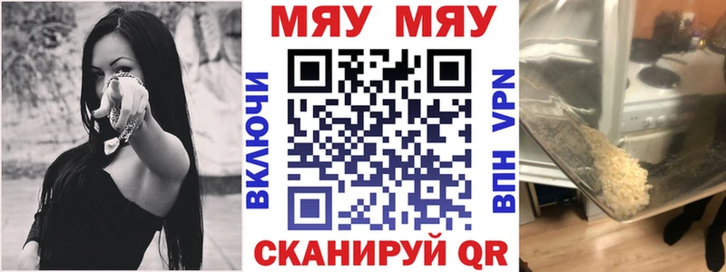 МЯУ-МЯУ VHQ  что такое   Сарапул 
